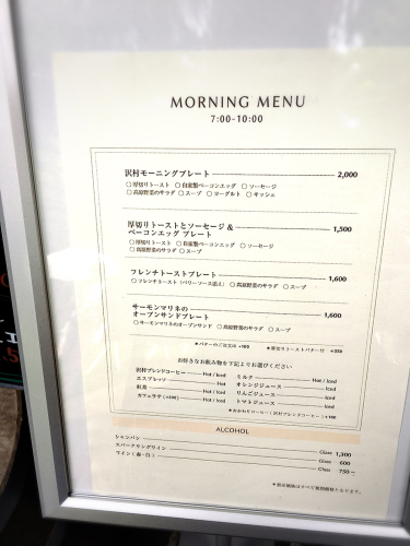 ベーカリー&レストラン沢村 軽井沢ハルニレテラス_e0292546_08411829.jpg