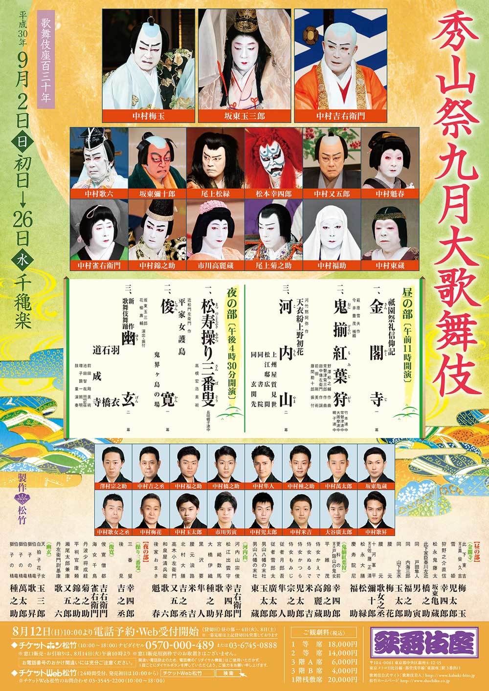 放送中のnhk大河ドラマ 西郷どん に 武蔵屋勝田台店のわいわいスタッフブログ