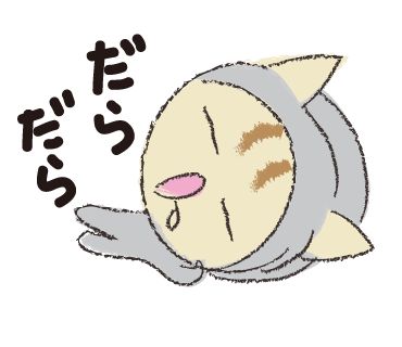 やり残しと好きなこと_a0333195_21524252.png