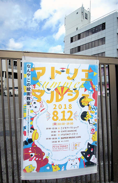 アトリエマルシェ2018ご紹介と御礼_b0212226_20493661.jpg