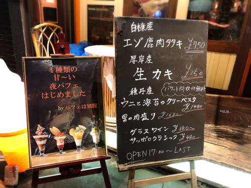 男のイタリアン屋台suEzou_e0292546_08421167.jpg