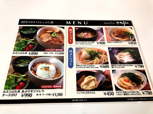 天然酵母熟成ピザドゥ(ルスツ)_e0292546_08573160.jpg