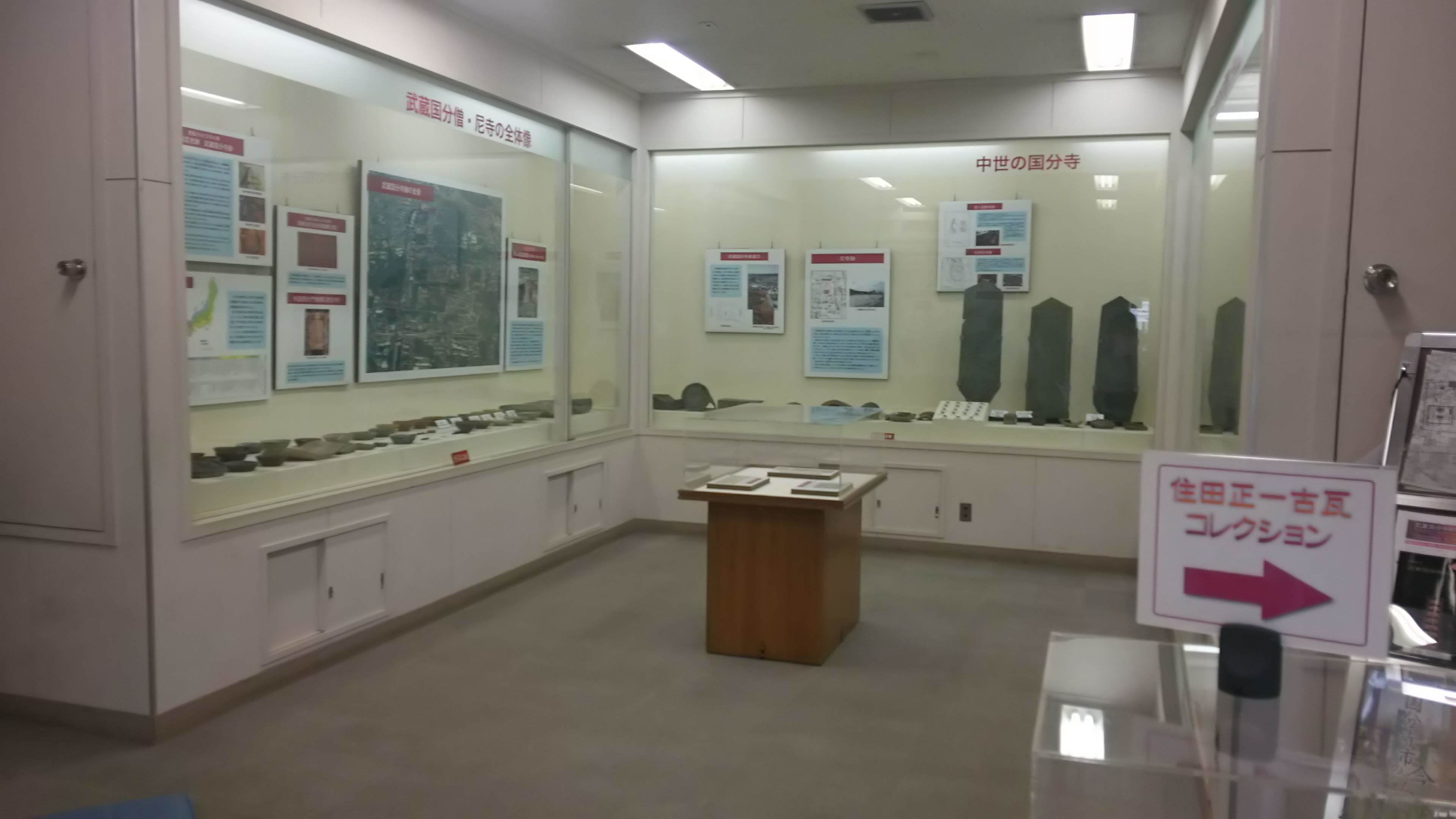 武蔵国分寺跡へ 小さな遠足 家暮らしノート