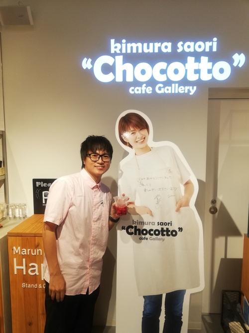 木村沙織プロデュースカフェｉｎ丸の内 Teddy14 Blog Happy Gogo Lucky Mc稲葉哲也オフィシャルブログ