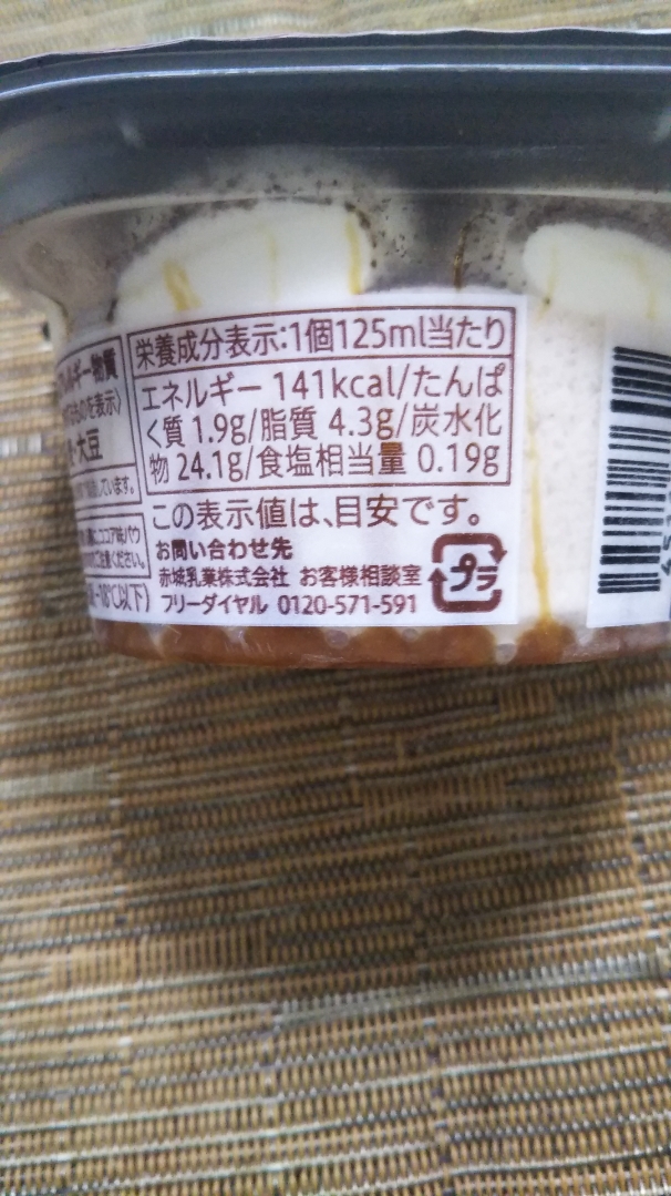 セブンプレミアム もこもこティラミス氷_f0076001_22485688.jpg