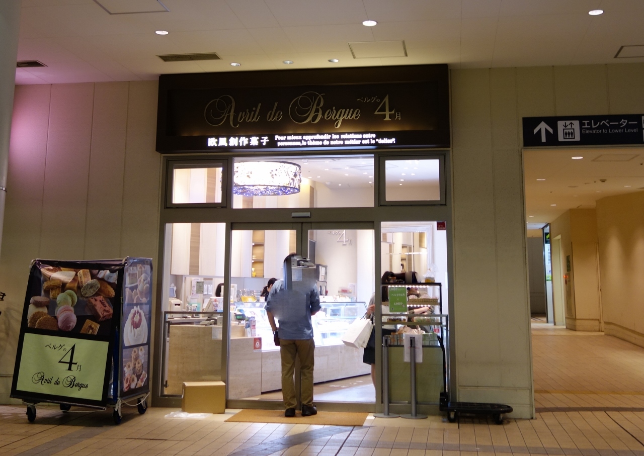 17 5 16 ベルグの4月 たまプラーザテラス店 なっちゃんのダイニング
