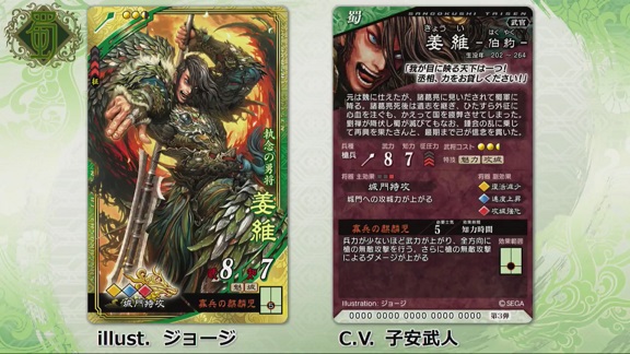 三国志大戦ブログ 三生公開情報 第６８５国 さんぽけブログ 芸夢に生きる