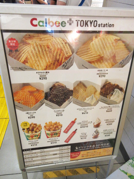 【東京駅情報】最近の東京おかしランド・Calbee plus(カルビープラス)_c0152767_20074171.jpg