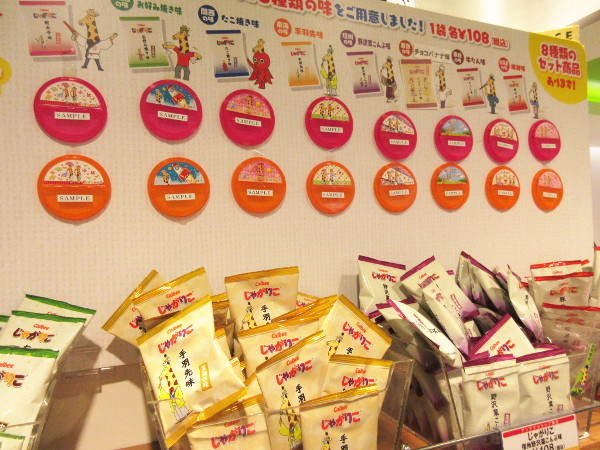 【東京駅情報】最近の東京おかしランド・Calbee plus(カルビープラス)_c0152767_20095760.jpg