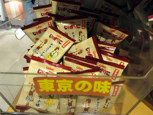 【東京駅情報】最近の東京おかしランド・Calbee plus(カルビープラス)_c0152767_20104103.jpg