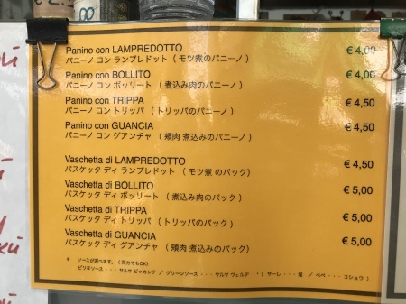 ジェノヴァの事故があったから、このパニーノを食べた_a0136671_01533163.jpeg