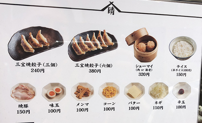 海老名駅でおいしいラーメン店!ららぽーと内にある蔵味噌ラーメン晴っぴ*食べログ3.5以上_e0171573_15201363.jpg