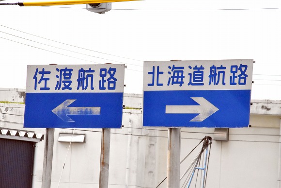 佐渡汽船「ときわ丸」新潟入港_e0158925_2145518.jpg