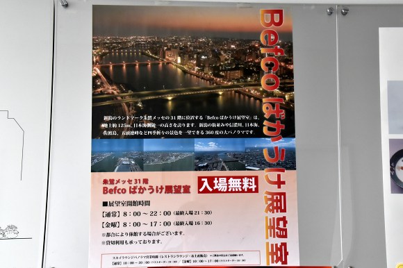 佐渡汽船「ときわ丸」新潟入港_e0158925_21543113.jpg