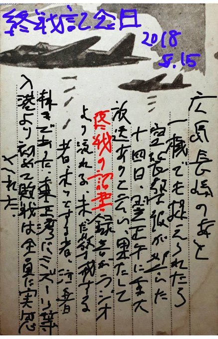 2018/8/13-8/16墓参り、日本三大磨崖仏、終戦記念日、黄檗宗寺院建築、古写真対照つづき:ふつう日記_b0116271_11494670.jpg