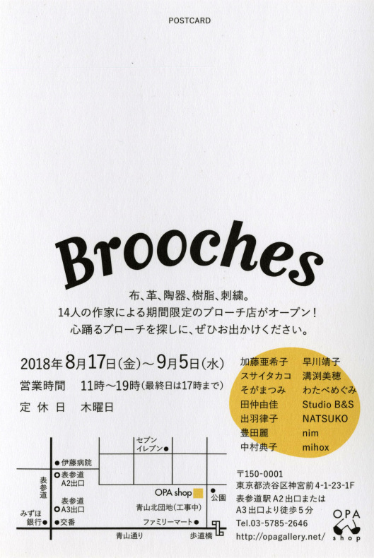 OPAショップ　ブローチ展「Brooches」始まります！_a0138978_22374708.jpg