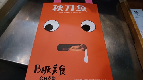 「台湾からのお客様」_a0075684_943010.jpg