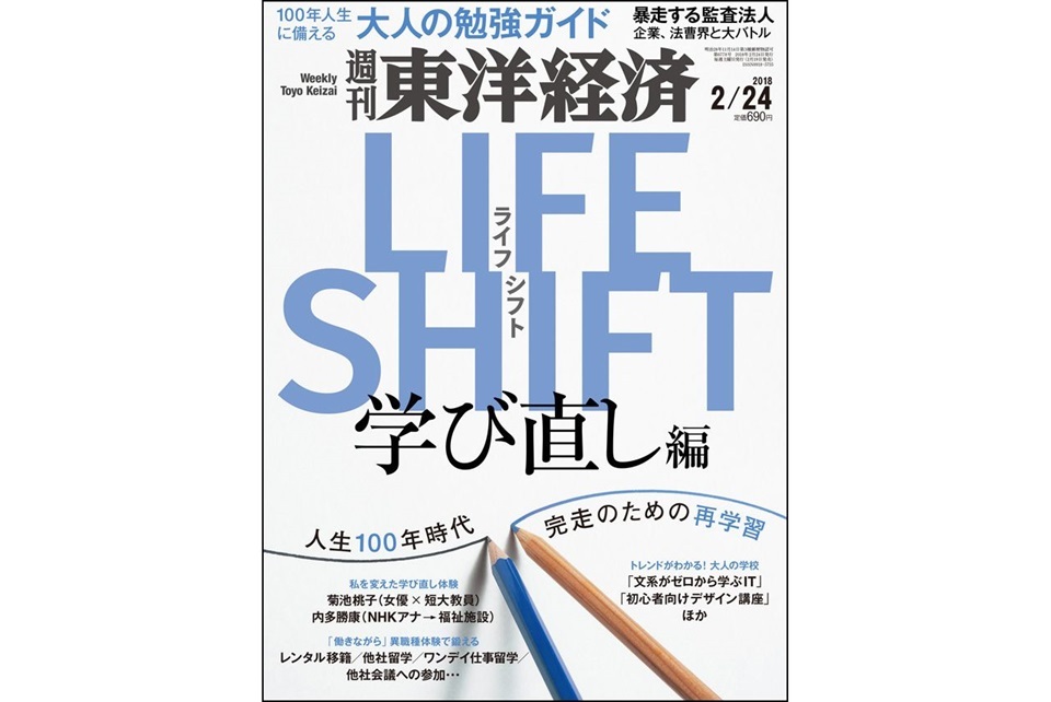 53歳からの「学び直し」！！_a0002567_17455917.jpg