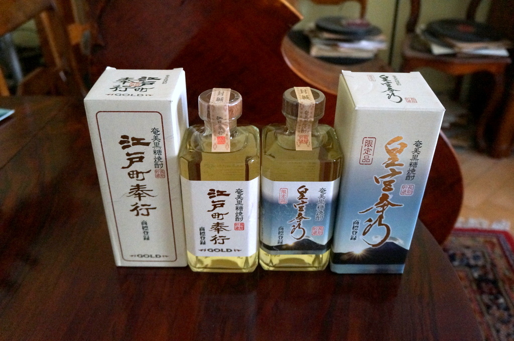 奄美の黒糖焼酎 : べルリンでさーて何を食おうかな？