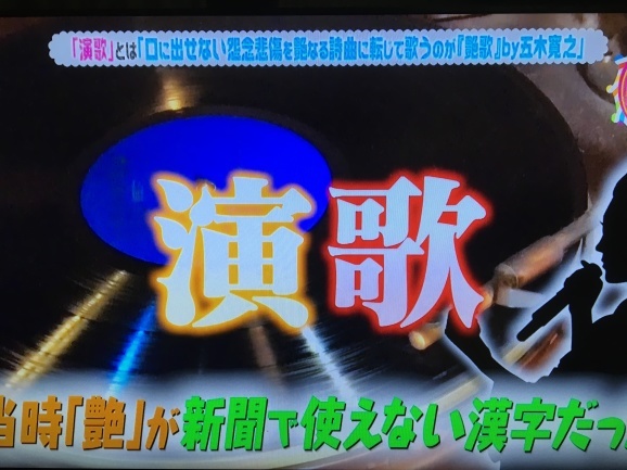 艶 って漢字 新聞では使えなかったんだ 総領の甚六 春風亭柳朝no ６のオフィシャルブログ