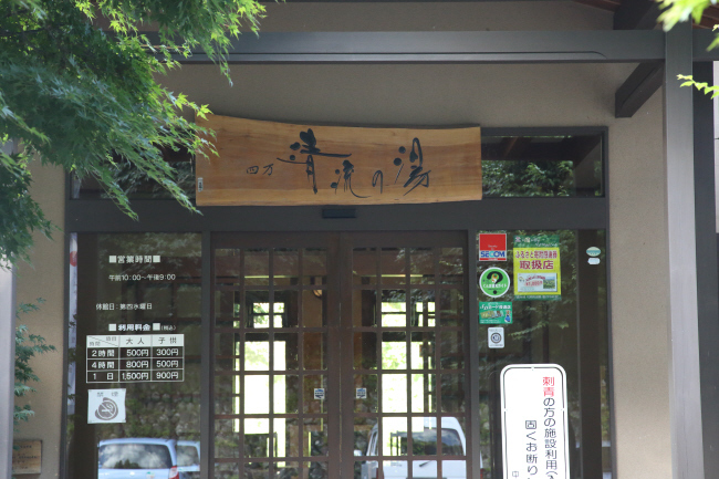 奥四万湖 しゃくなげの滝 _a0357206_21453702.jpg