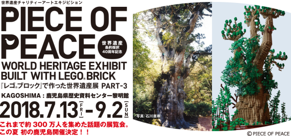 石川直樹氏 展覧会「PIECE OF PEACE」_b0187229_21125518.png