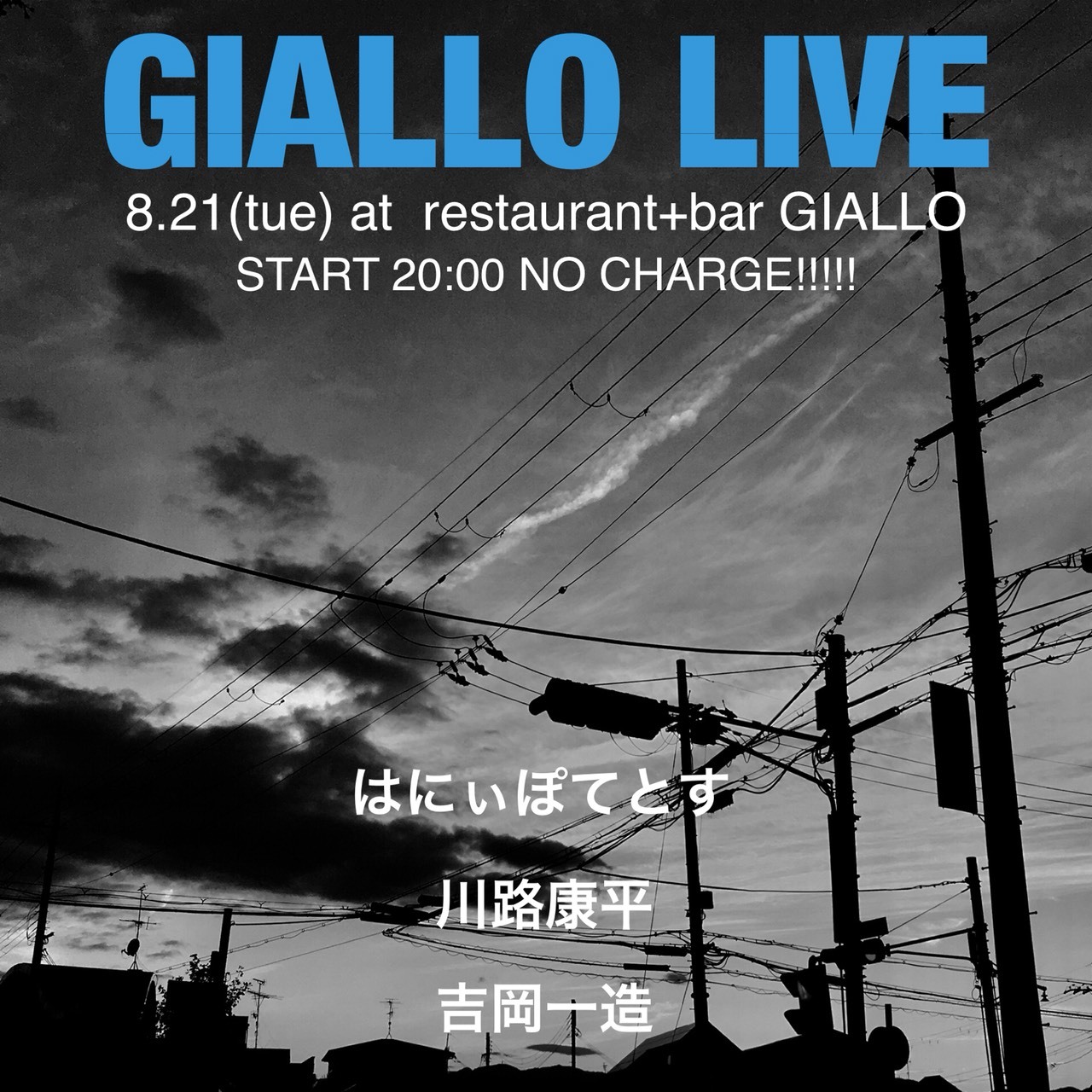 【ライブ】8月21日(火)川路康平＠北加賀屋GIALLO_e0016831_01380283.jpg