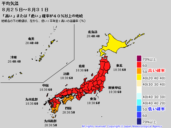 異常天候早期警戒情報(2018年8月16日発表）_e0037849_08075260.png