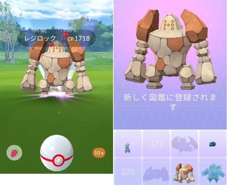 レジロック 無色日記