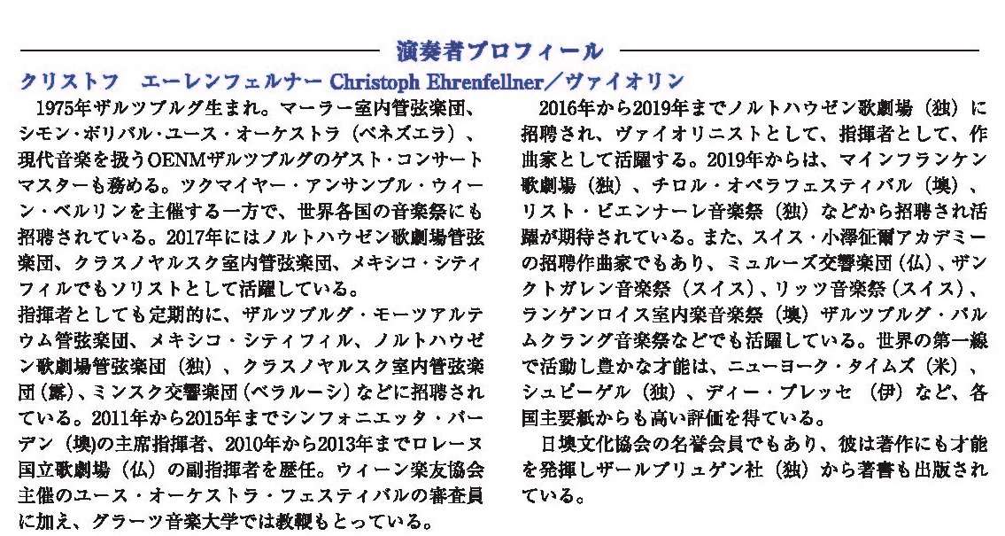 宮清大蔵 10周年記念コンサートのお知らせ_b0124462_15231874.jpg