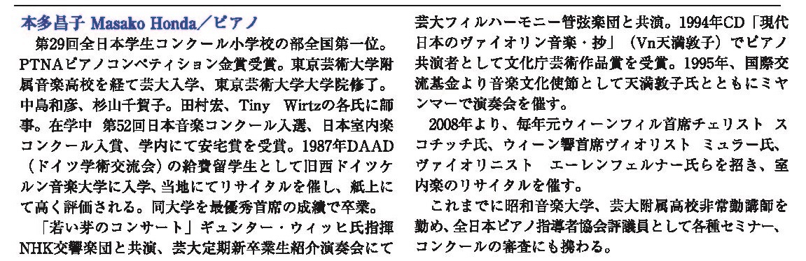 宮清大蔵 10周年記念コンサートのお知らせ_b0124462_15232700.jpg
