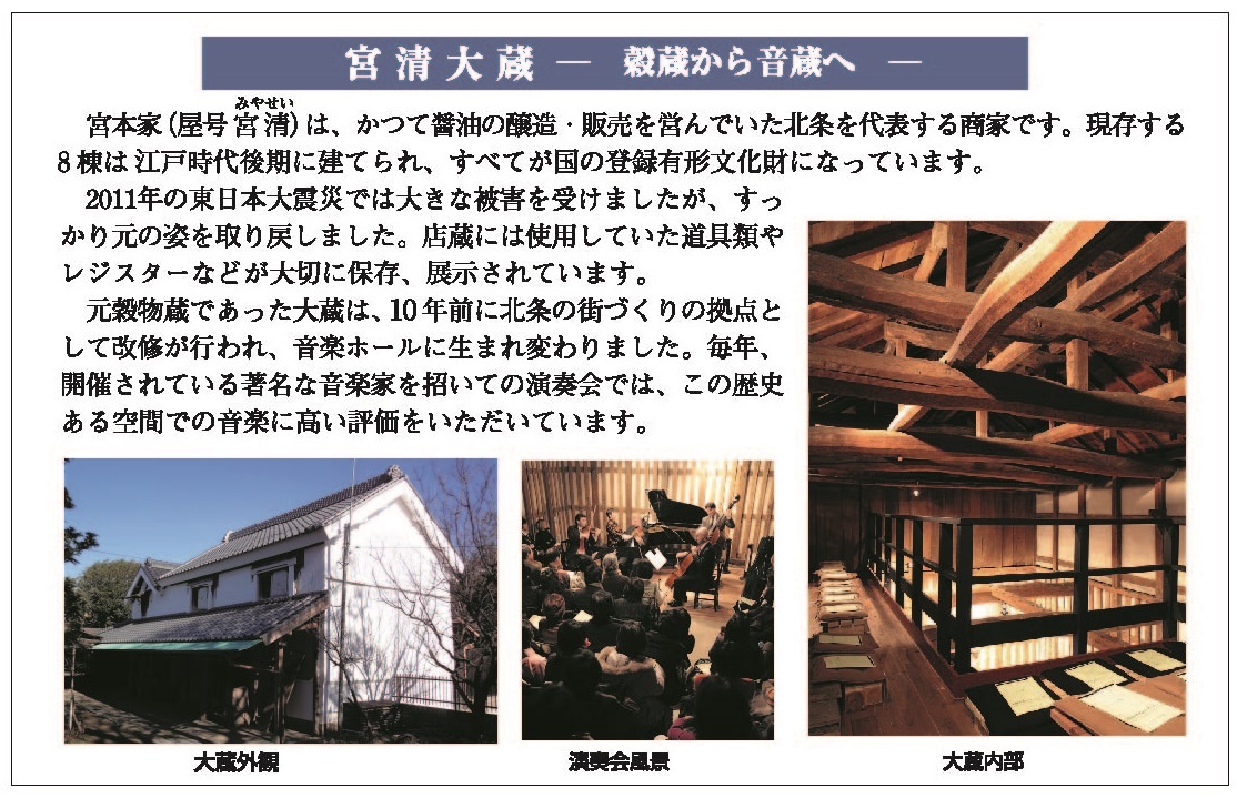 宮清大蔵 10周年記念コンサートのお知らせ_b0124462_15234003.jpg
