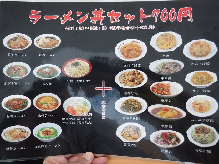 美食城 コスパのいい田原本の台湾料理屋さん ハッチャンの 大阪大正区で沖縄三昧