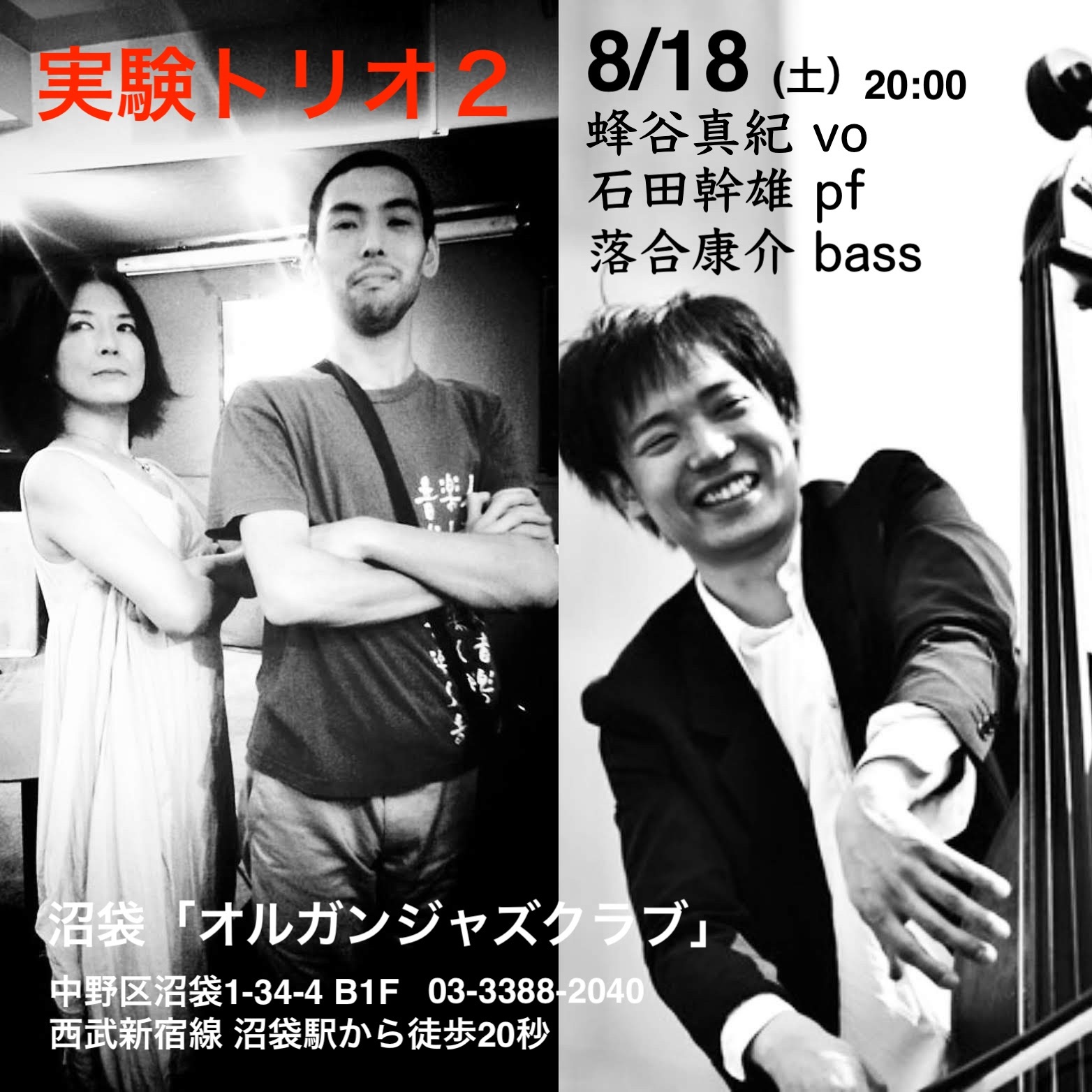 Maki Hachiya 2018:8月〜9月 live schedule_d0239981_00092306.jpg