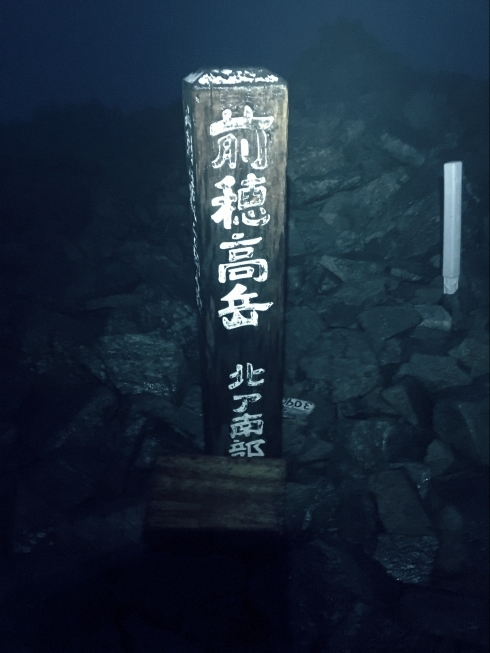 穂高岳_a0157084_21584776.jpg