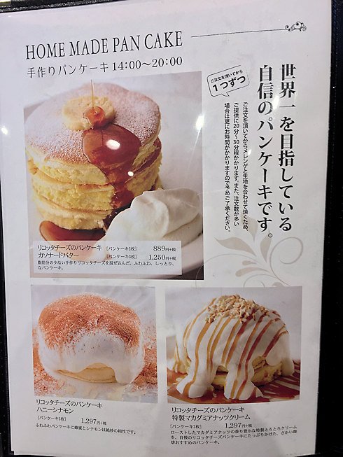 町田多摩境 さかい珈琲 のリコッタチーズのパンケーキを食べた Tweetでドリンク無料キャンペーン中 Chokoballcafe
