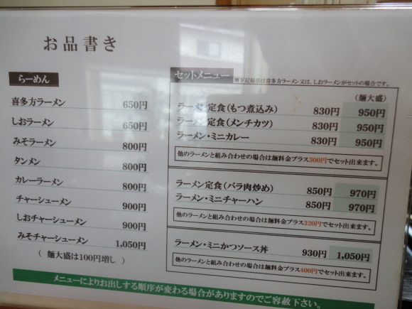 裏磐梯旅行記 ペンションやまびこ編 えびねこの育児日記