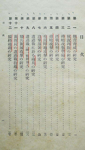 白紙戦術集1〜3 各箱 偕行社編纂部編 偕行叢書 昭和16年 白紙戦術集1〜3 各箱 偕行社編纂部編 偕行叢書 昭和16年