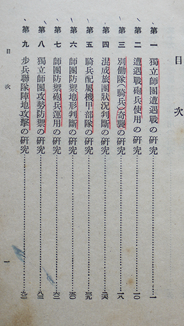 白紙戦術集1〜3 各箱 偕行社編纂部編 偕行叢書 昭和16年 白紙戦術集1〜3 各箱 偕行社編纂部編 偕行叢書 昭和16年