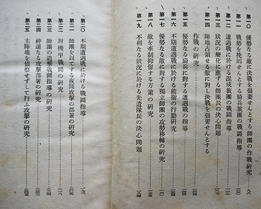 白紙戦術集1〜3 各箱 偕行社編纂部編 偕行叢書 昭和16年 白紙戦術集1〜3 各箱 偕行社編纂部編 偕行叢書 昭和16年