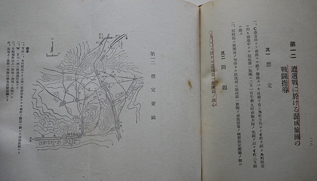 白紙戦術集1〜3 各箱 偕行社編纂部編 偕行叢書 昭和16年 白紙戦術集1〜3 各箱 偕行社編纂部編 偕行叢書 昭和16年