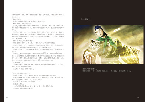 『絵巻水滸伝』書籍の今後の刊行予定!_b0145843_13052241.jpg