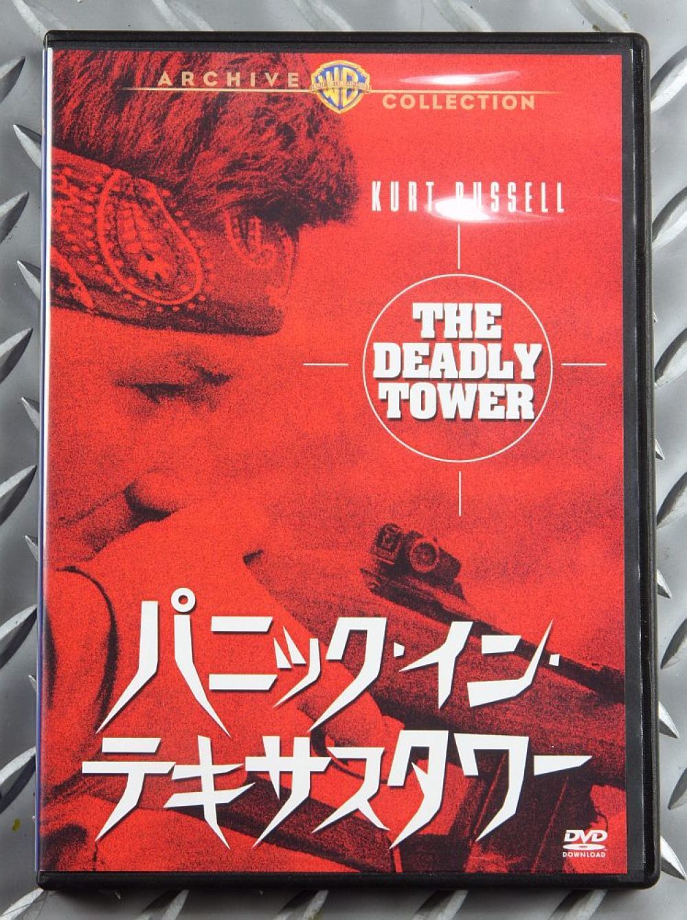 Amazon.co.jp: パニック・イン・テキサスタワー [DVD] : カート