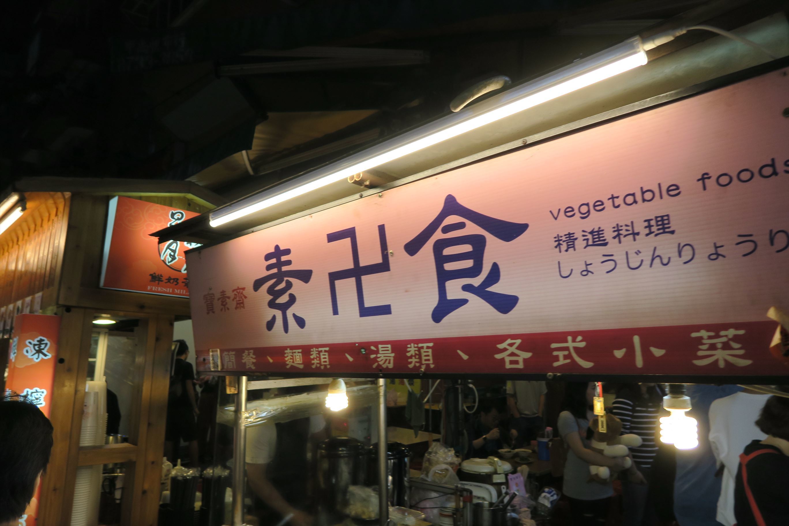 本和堂的台湾指南⑤～台北の食はザルそばに帰結するのだ～_f0358360_01354838.jpg