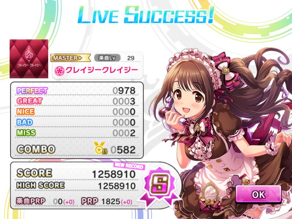 デレステ 雑記 その378 クレイジークレイジー