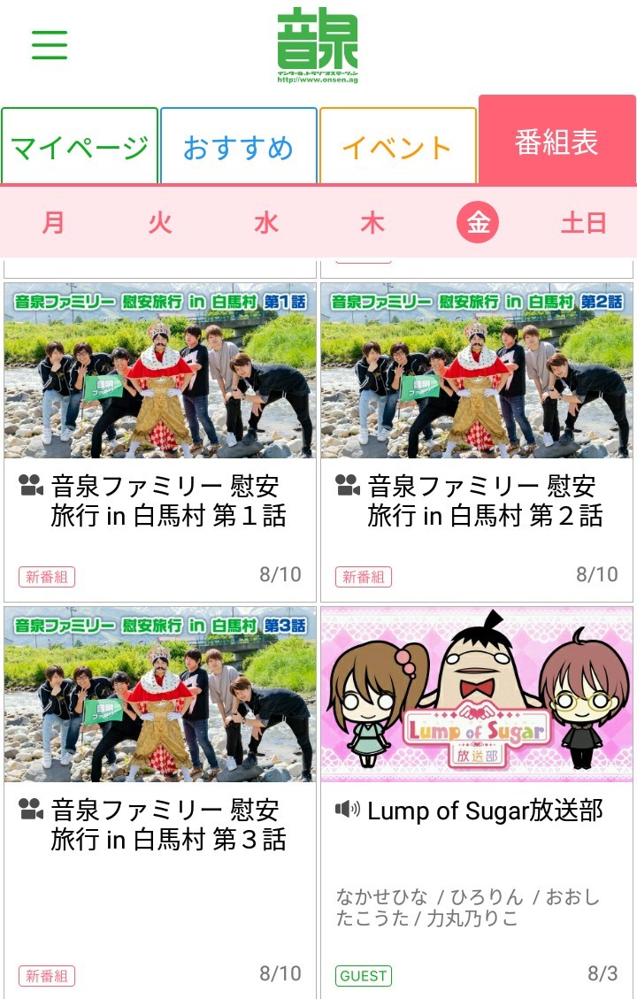 音泉キング 27時間ニコ生の動画 ダイジェスト 下野紘さんに惜しみない感謝を 音泉キング 27時間ニコ生の動画 ダイジェスト 下野紘さんに惜しみない感謝を