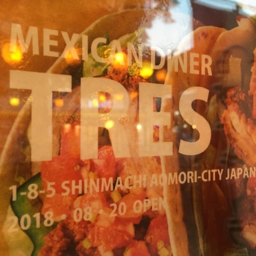 メキシコ食堂トレスさん グランドオープン間近〜_a0134394_07010904.jpeg