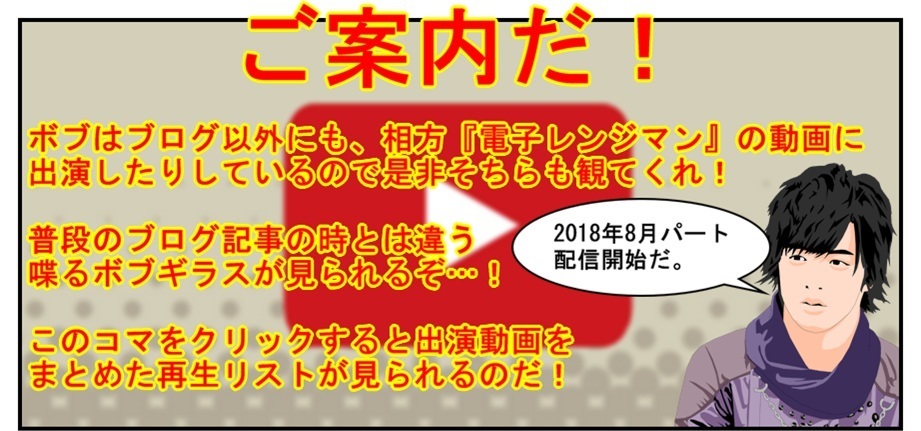 【漫画で雑記】9月8日～22日発売の仮面ライダージオウ玩具で遊ぶぞ！_f0205396_18490182.jpg