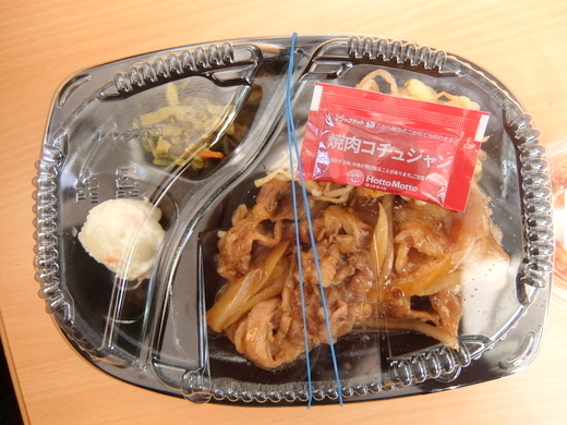 【8/20～】ほっともっと　カルビ焼肉弁当　キムチ　610円【焼肉弁当リニューアル】_d0386118_19435653.jpg