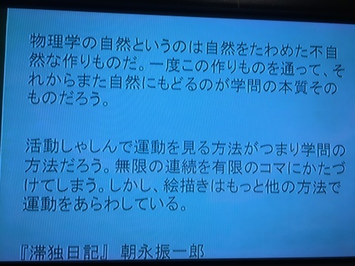 Nhkドキュメンタリー 最後の講義 福岡伸一 を見て 散歩ガイド